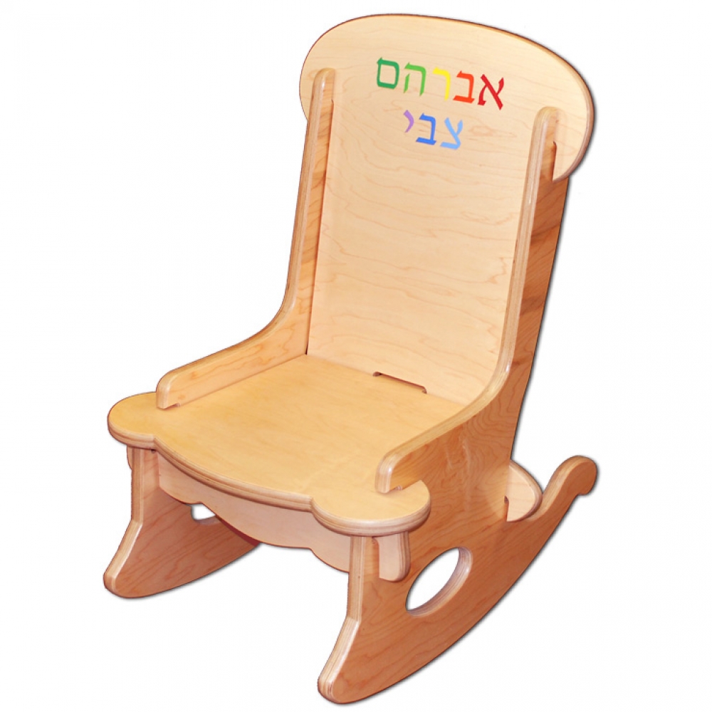 Personalized Hebrew Child's Rocking Chair - Damhorst Toys & Puzzles Inc ...