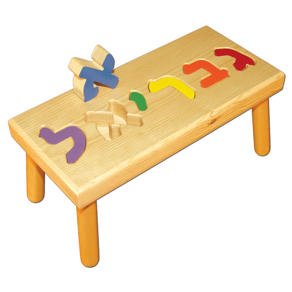 Personalized Hebrew Name Stool - Damhorst Toys & Puzzles ...